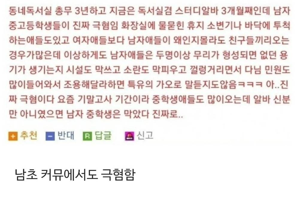 이거는 모두가 찬성한다는 스터디카페 출입 금지.jpg | 인스티즈