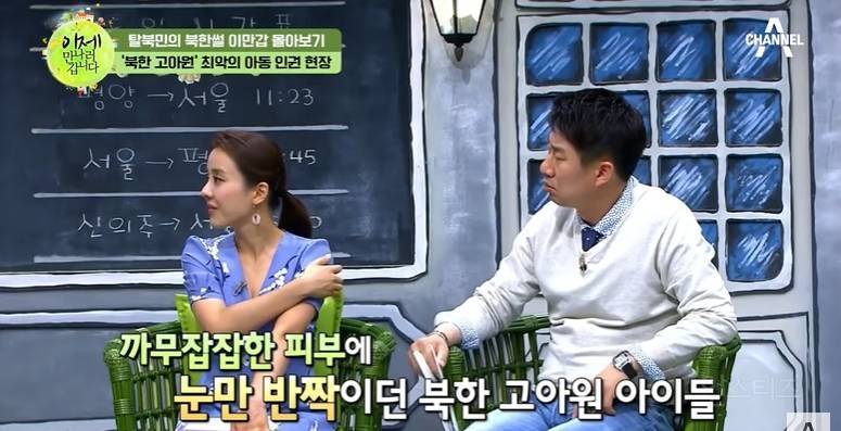 북한 고아원에 나오는 음식 수준 | 인스티즈