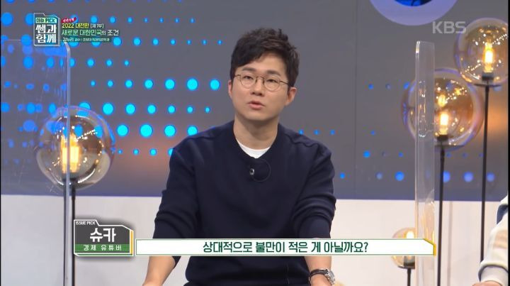 불평등 최악수준인데 혁명이 일어나지 않는 이유 | 인스티즈