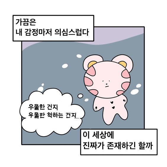 즐길 수 없어서 피했어요 뭐라고 하지 마세요 | 인스티즈