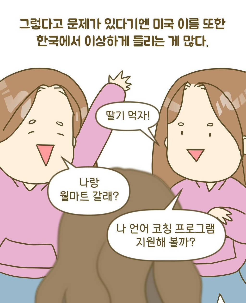 [인스타툰] 한국에서 금지된 이름을 가진 미국인 | 인스티즈