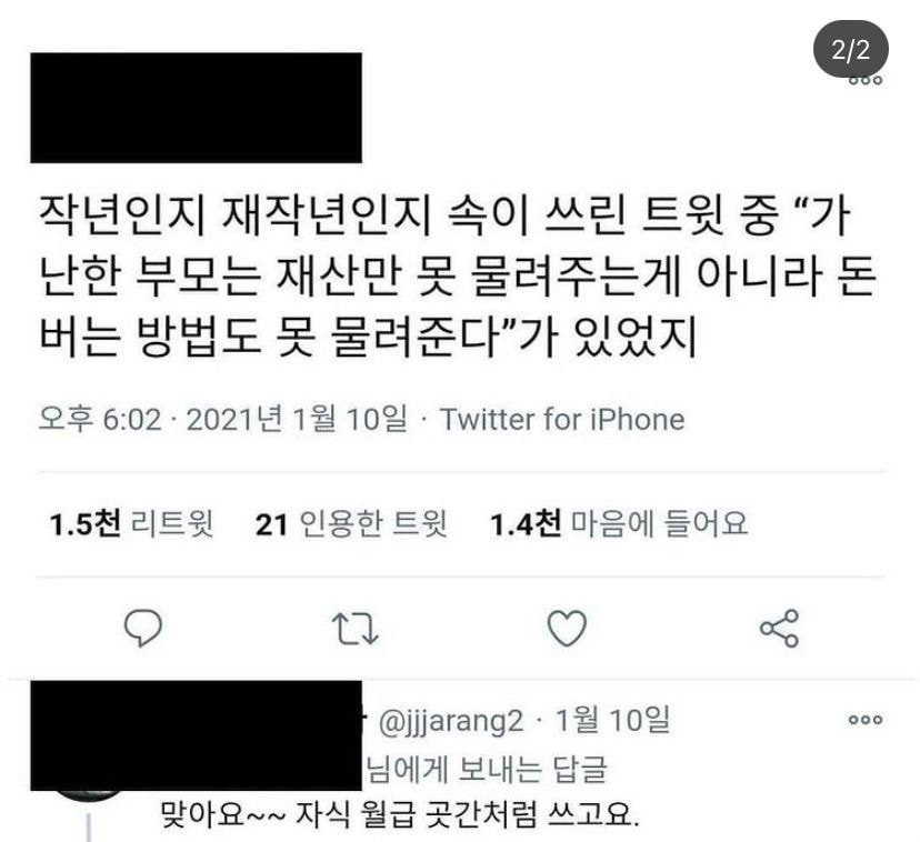 가난이 대물림되는 이유 중 하나.jpg | 인스티즈