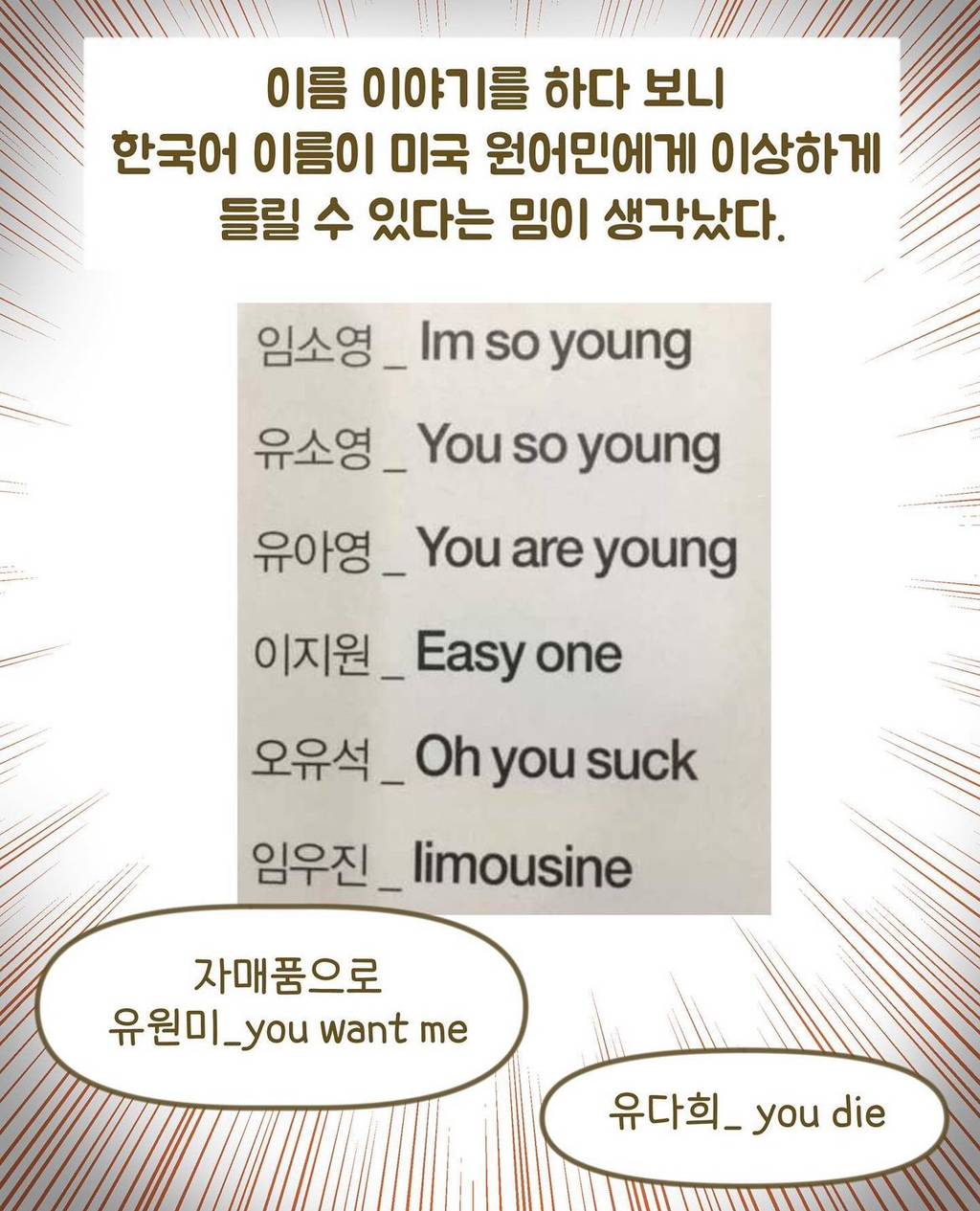 [인스타툰] 한국에서 금지된 이름을 가진 미국인 | 인스티즈