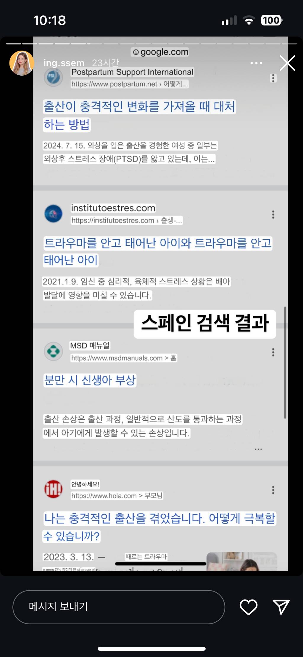 갔었던 스페인어 유튜버 구구절절 맞말 인스타스토리.jpg | 인스티즈