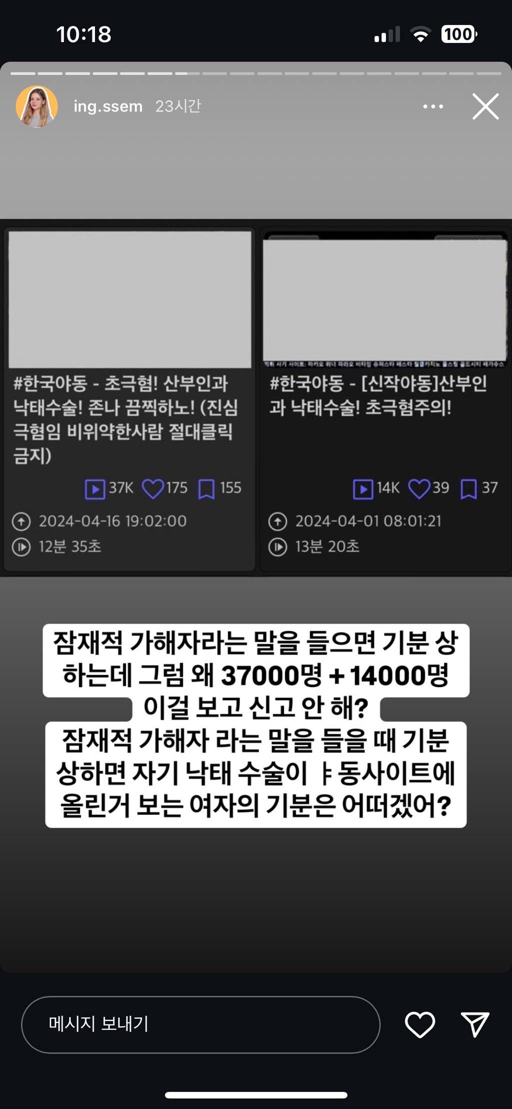 갔었던 스페인어 유튜버 구구절절 맞말 인스타스토리.jpg | 인스티즈