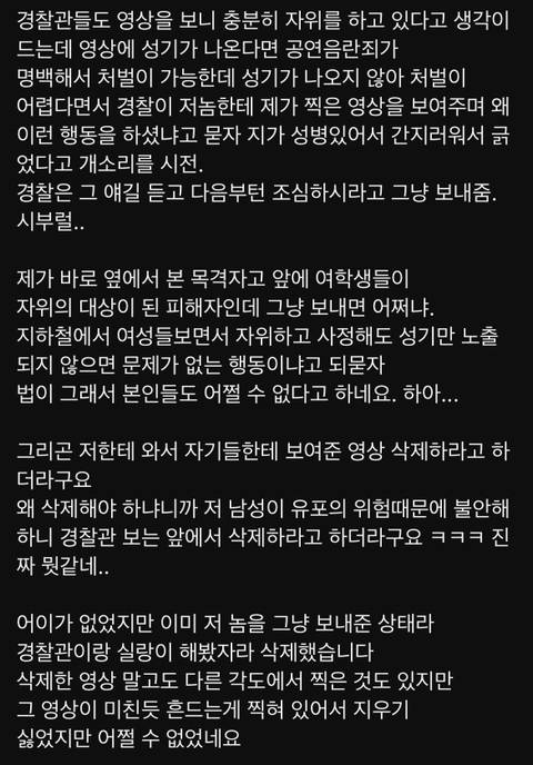 지하철에서 여중생 맞은편 앉아서 ㄸ 잡은 유튜버 | 인스티즈