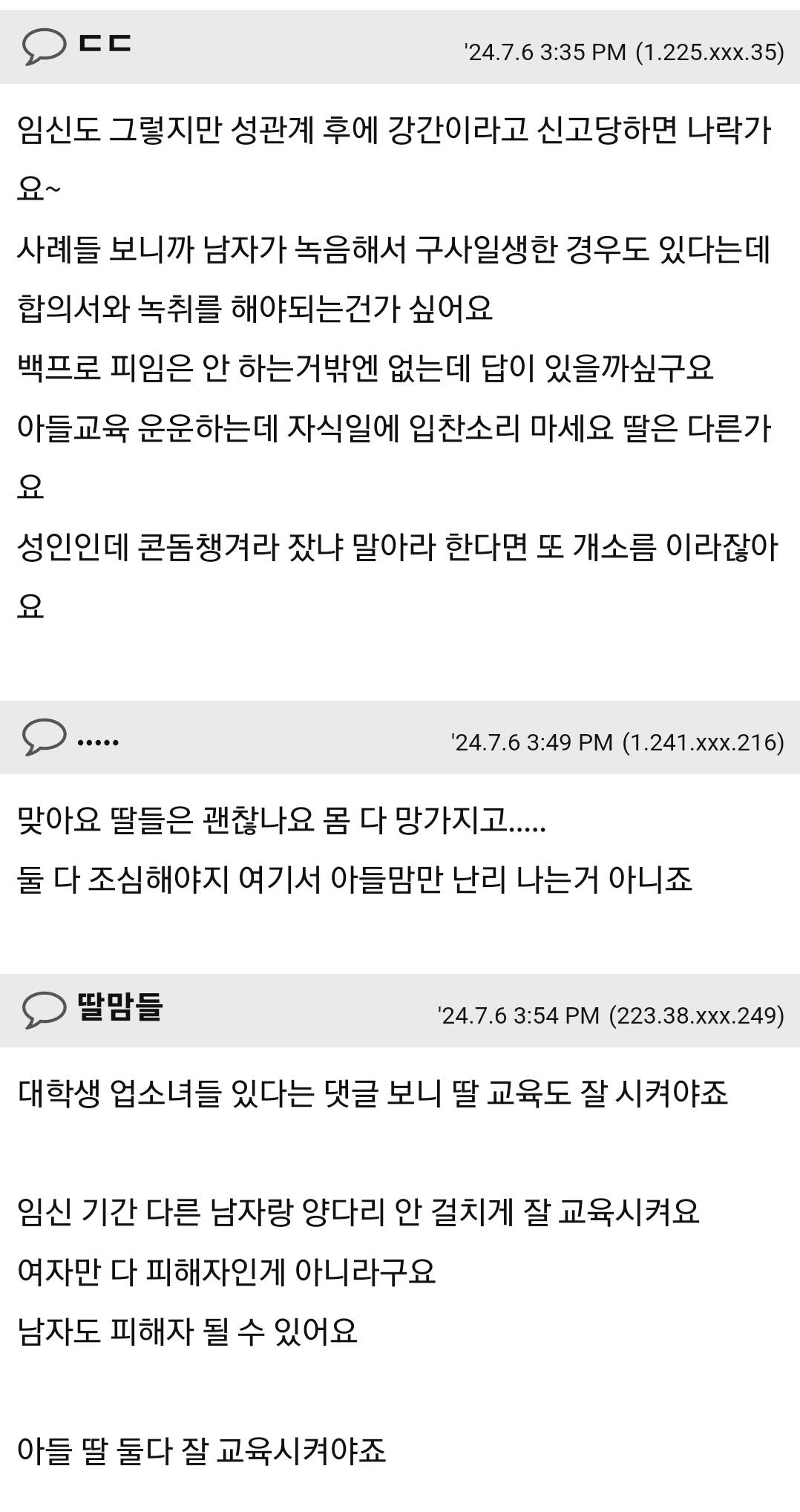 모든 아들맘들이 가장 두려워하는 상황 | 인스티즈