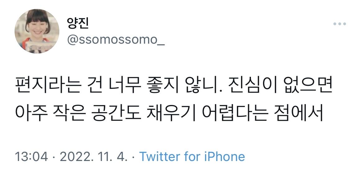 편지의 윗줄은 비워놓았어요, | 인스티즈