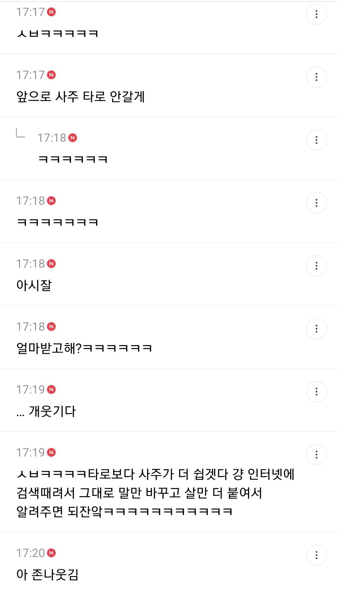 돈급한애들 당근같은데서 타로알바 하셈 | 인스티즈