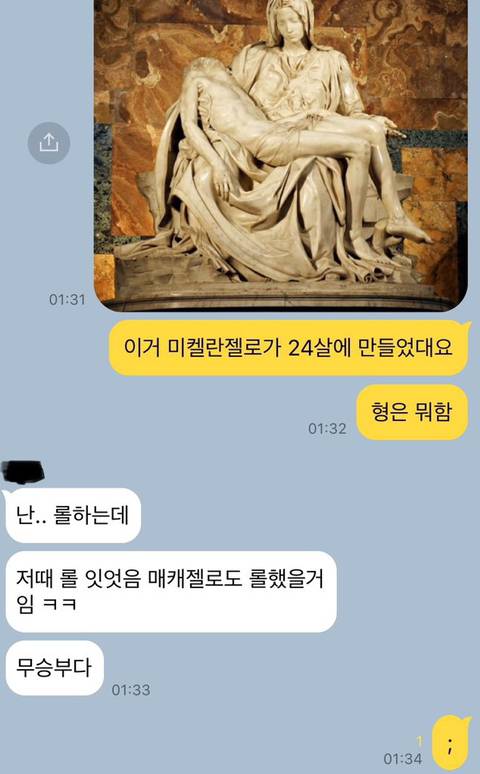 사실 이런 티키타카 좋아하는 여시들 모여라 | 인스티즈