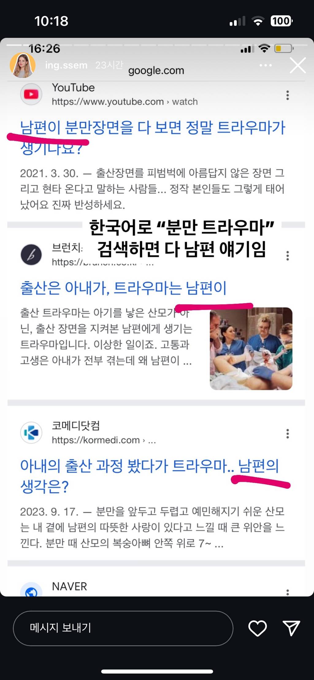 갔었던 스페인어 유튜버 구구절절 맞말 인스타스토리.jpg | 인스티즈