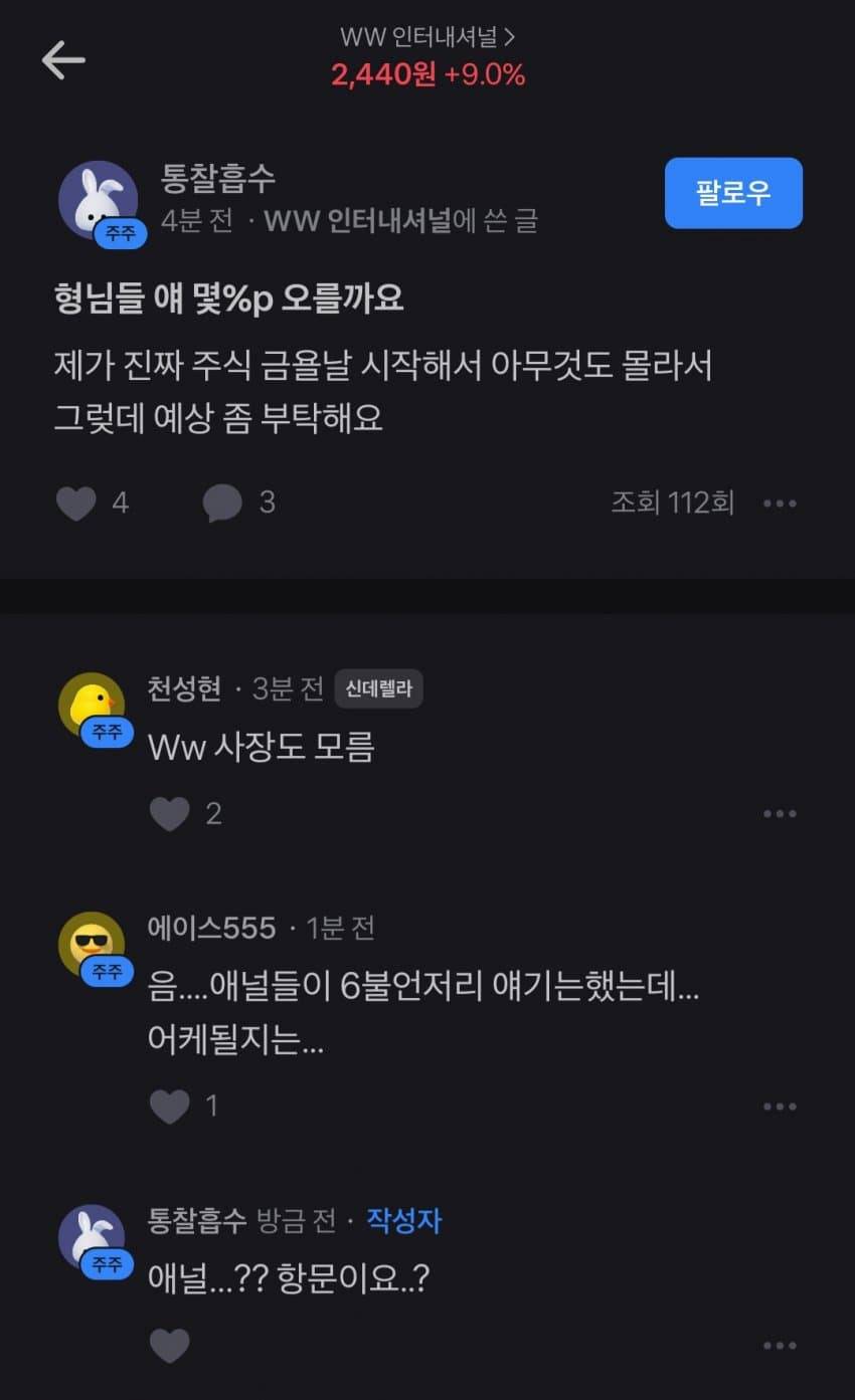 애널..?? 항문이요..?? | 인스티즈