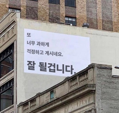 죽고 사는일 아닌 이상 대강 넘기고 오늘을 행복하게 사세요 | 인스티즈