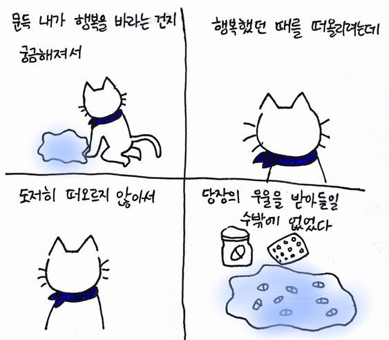 즐길 수 없어서 피했어요 뭐라고 하지 마세요 | 인스티즈