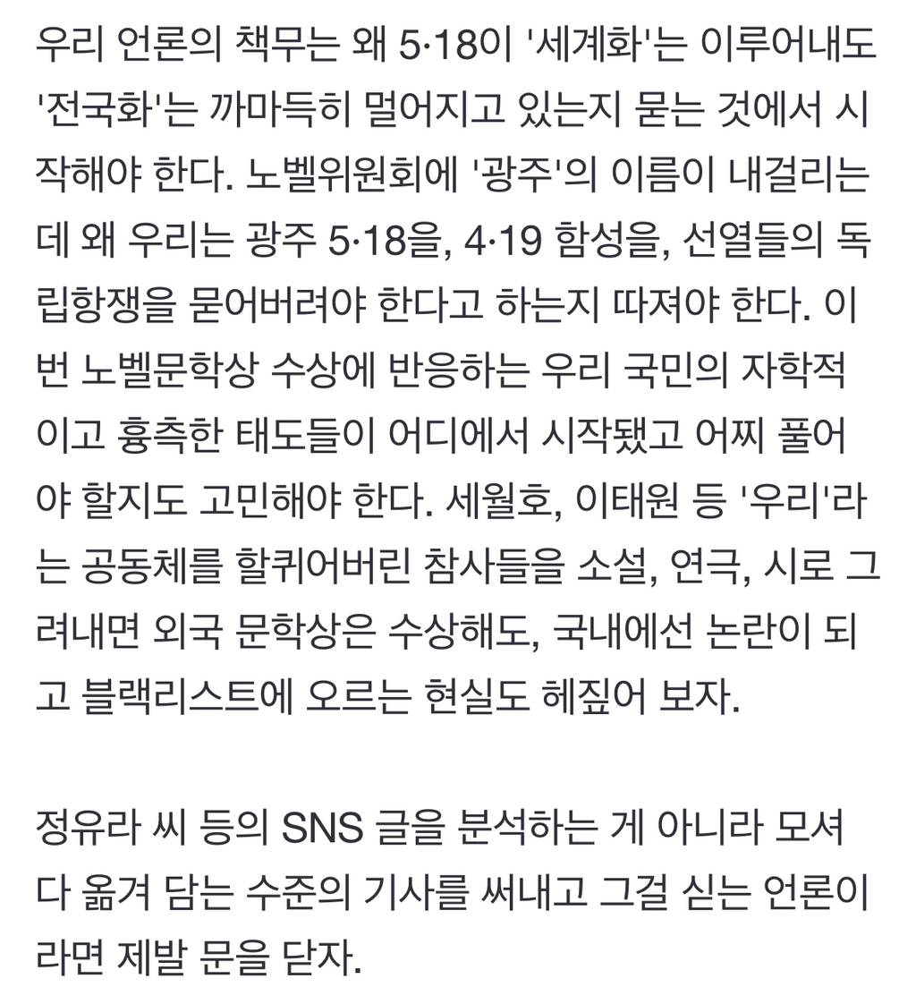 올해 노벨문학상 수상에서 가장 황당했던 존재는 언론이었다 | 인스티즈