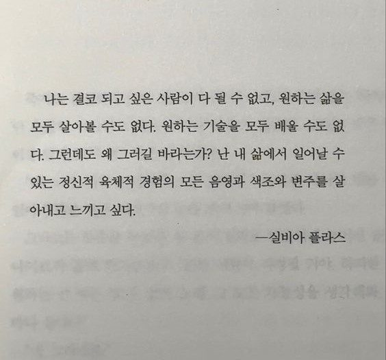 즐길 수 없어서 피했어요 뭐라고 하지 마세요 | 인스티즈