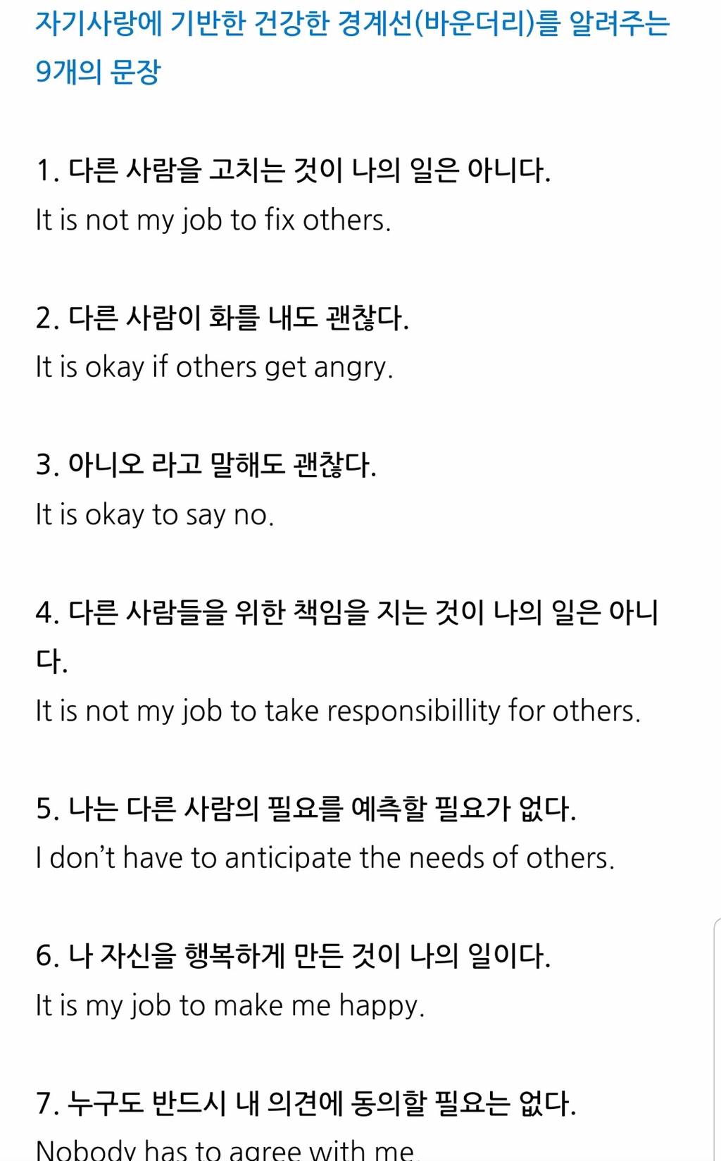 사랑해, 알고 있지? | 인스티즈