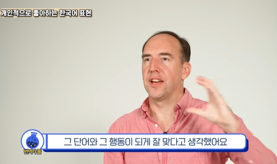 한국살이 20년차 영국 번역가가 번역하기 힘들었던 한국어 | 인스티즈