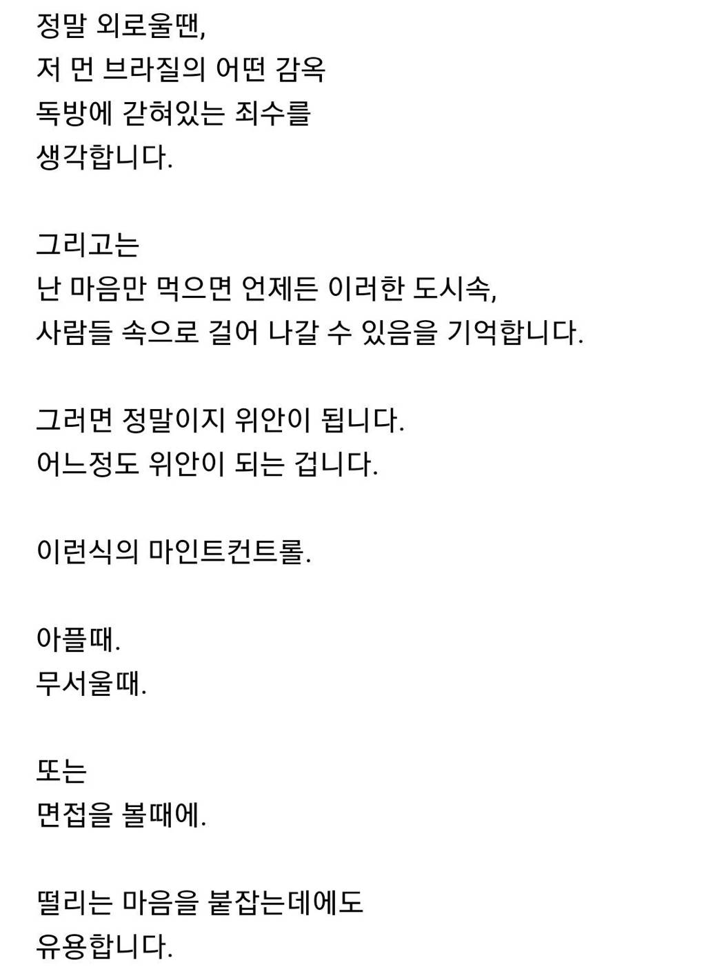 사랑해, 알고 있지? | 인스티즈