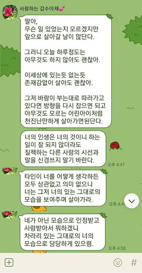 엄마, 나는 그걸 몰랐다 | 인스티즈