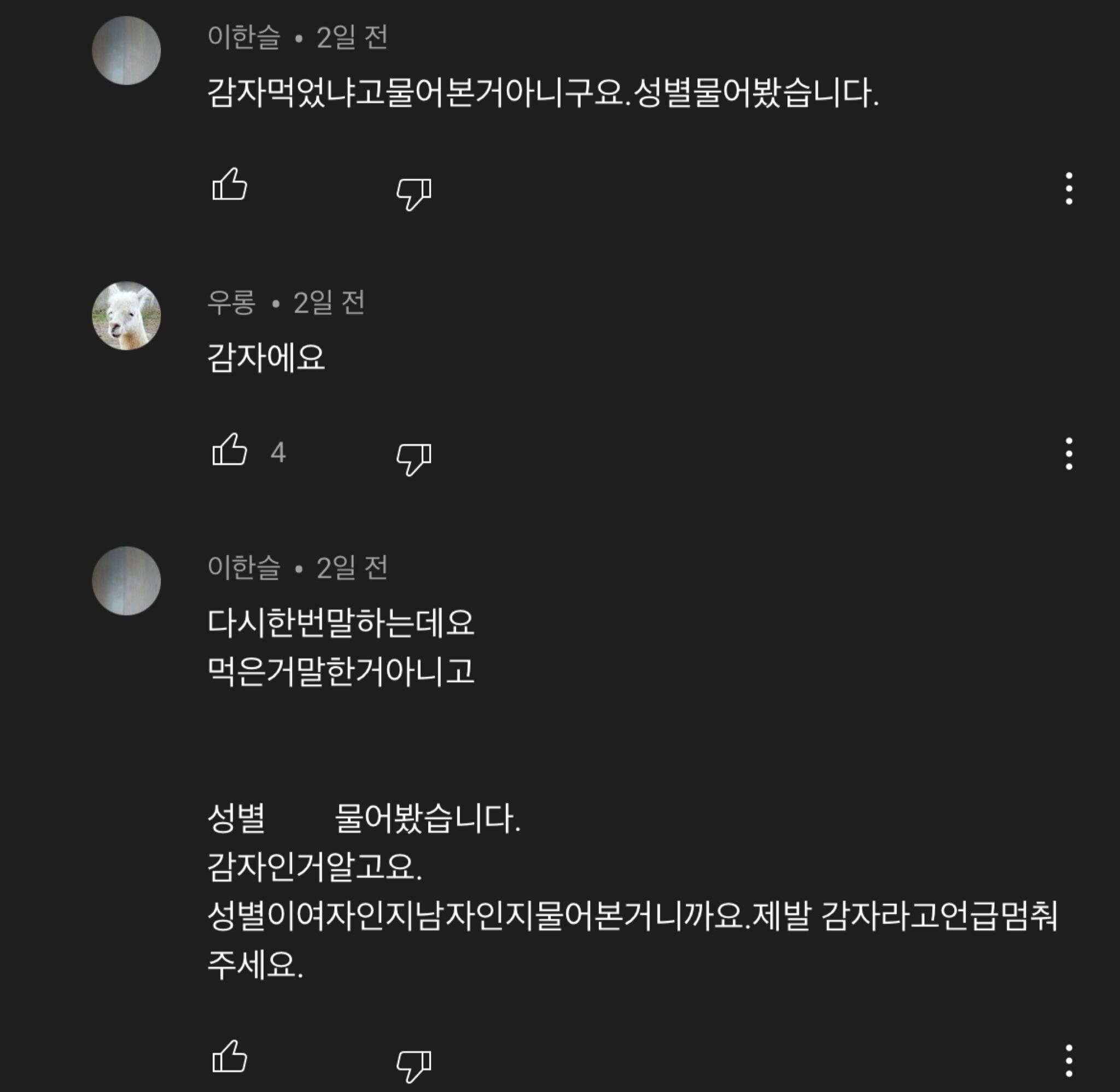 하말넘많 구독자들의 개빻은 질문 처리하기.twt | 인스티즈