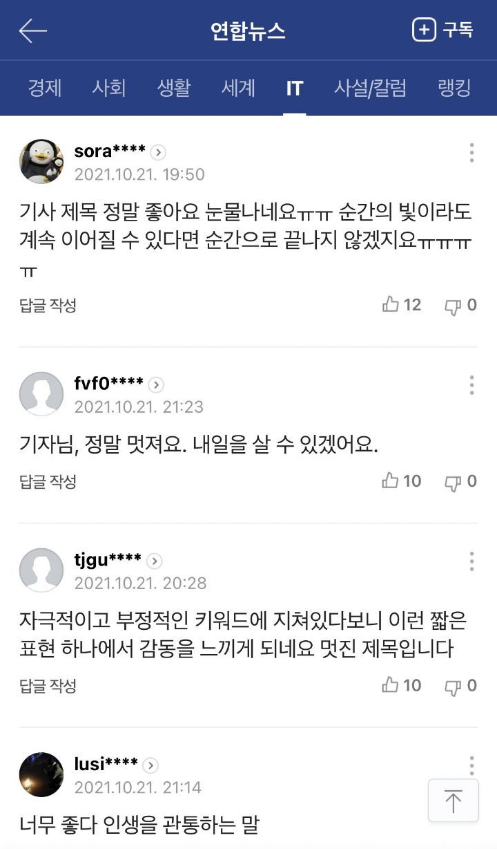 달을 향해 쏴라 빗나가도 별이 될것이다 | 인스티즈