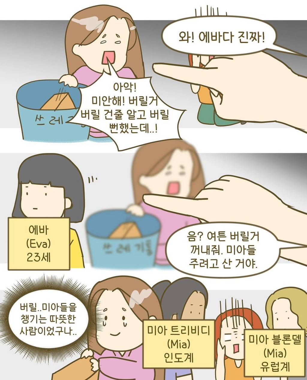 [인스타툰] 한국에서 금지된 이름을 가진 미국인 | 인스티즈