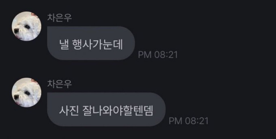 차은우의 걱정고민...jpg | 인스티즈