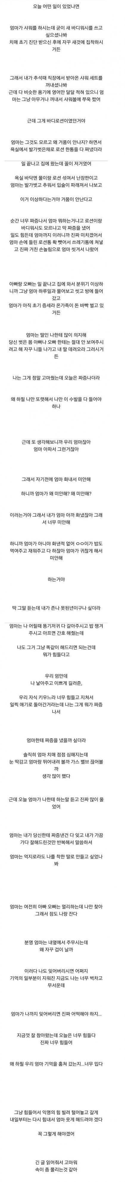 우리 엄마는 치매야 | 인스티즈
