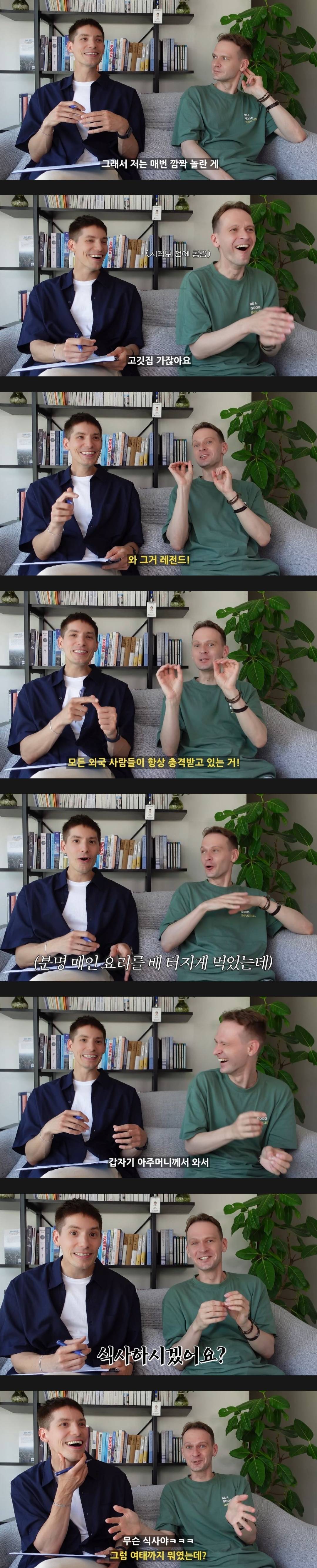 외국인들이 충격 받는다는 한국인 특ㅋㅋㅋ.jpg | 인스티즈