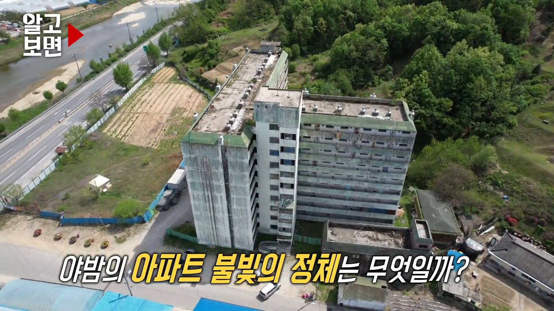 20년간 방치된 폐아파트 4층에만 불빛이 들어오길래 찾아가봤더니 | 인스티즈