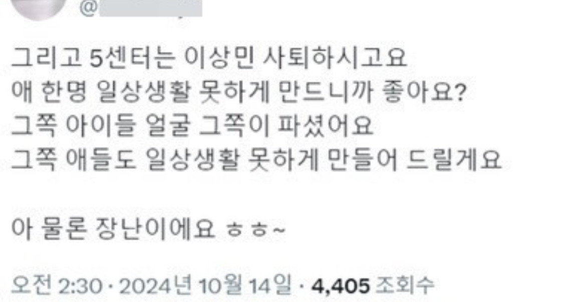 라이즈 승한 팬들이 현재 하고있는 위험한 행동들.. | 인스티즈