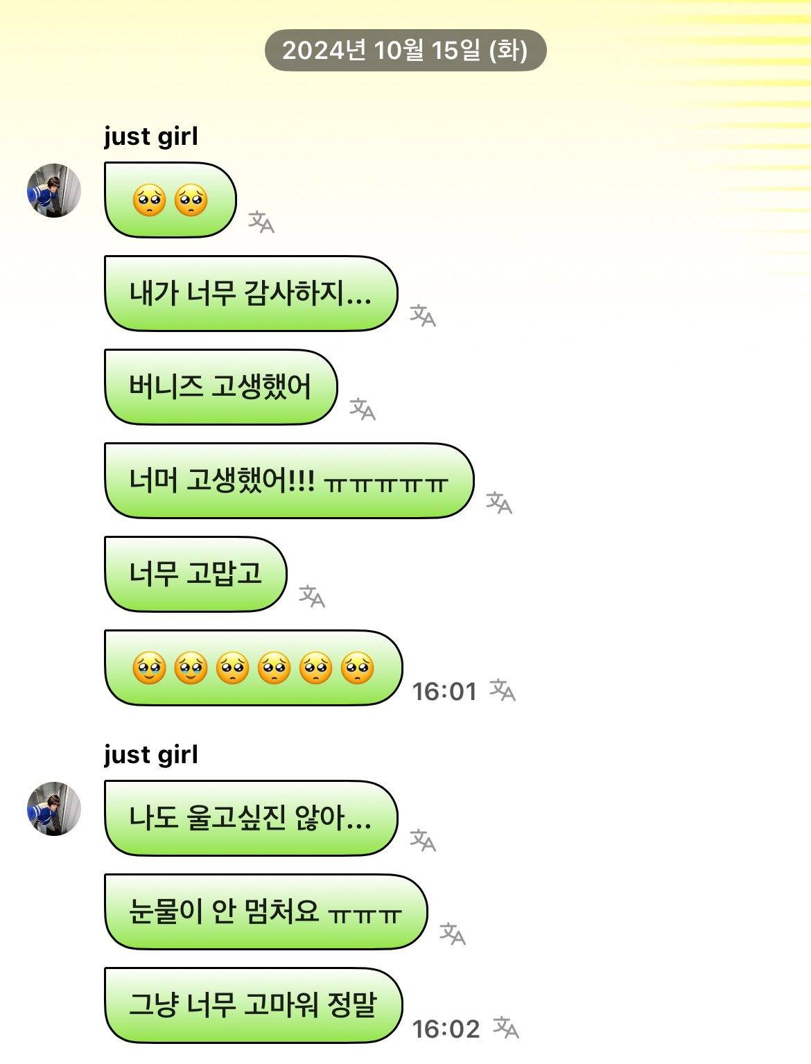 국감 끝난 후 하니 포닝 | 인스티즈