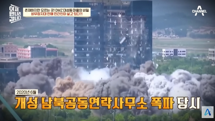 대성동 마을이 북한과 얼마나 가까운지 체감 | 인스티즈