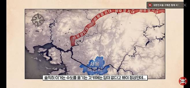 한국전쟁 이후 수도를 옮기지 않은 이유 | 인스티즈