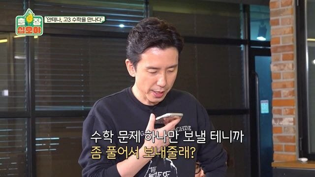 페퍼톤스에게 수능 수학 30번 풀어보라고 한 나영석PD | 인스티즈