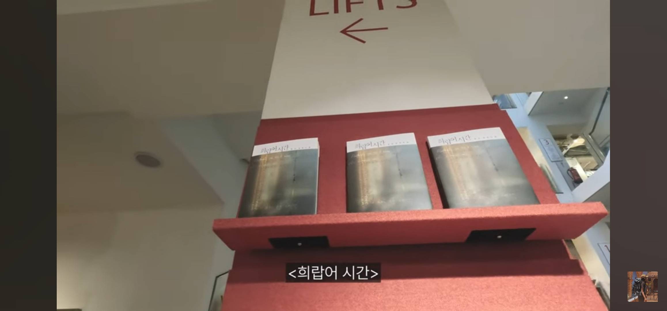영국 런던 서점에서 한강작가님 책 반응보기 | 인스티즈
