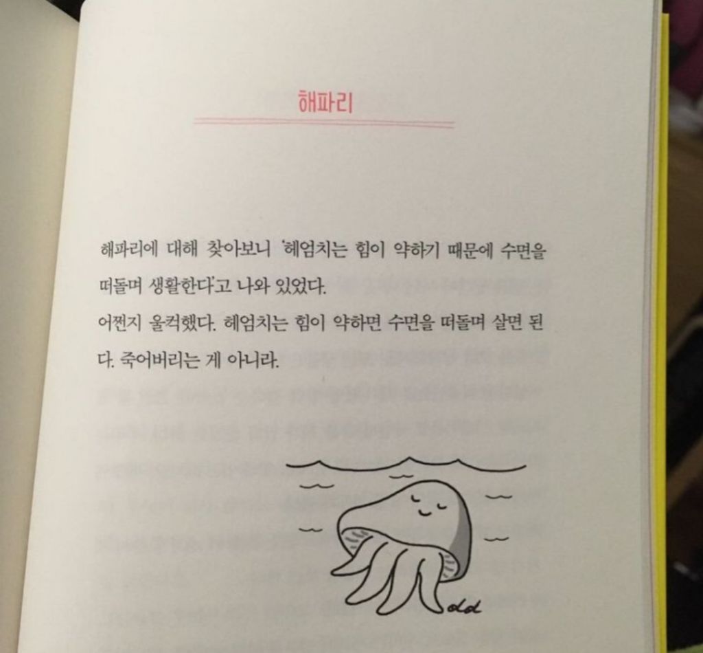 미소 지으면 숨 안쉬어지는거 알아? | 인스티즈