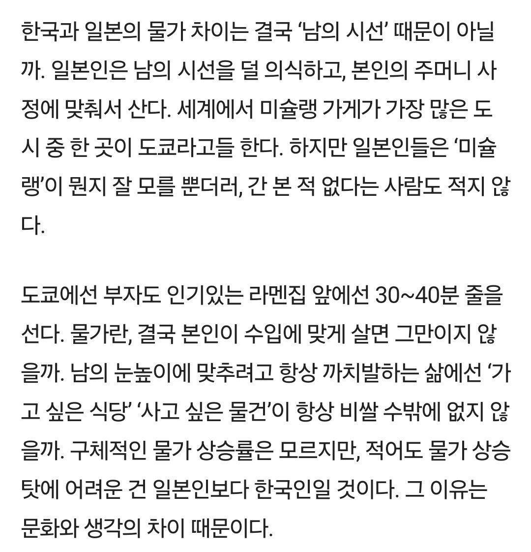 한국인들이 행복해질수 없는 이유...jpg(요약ㅇ) | 인스티즈