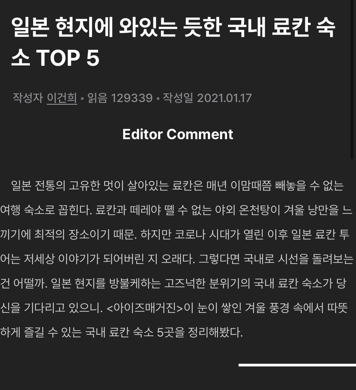 일본이 곳곳에 스며드는 요즘 한국 근황.jpg | 인스티즈