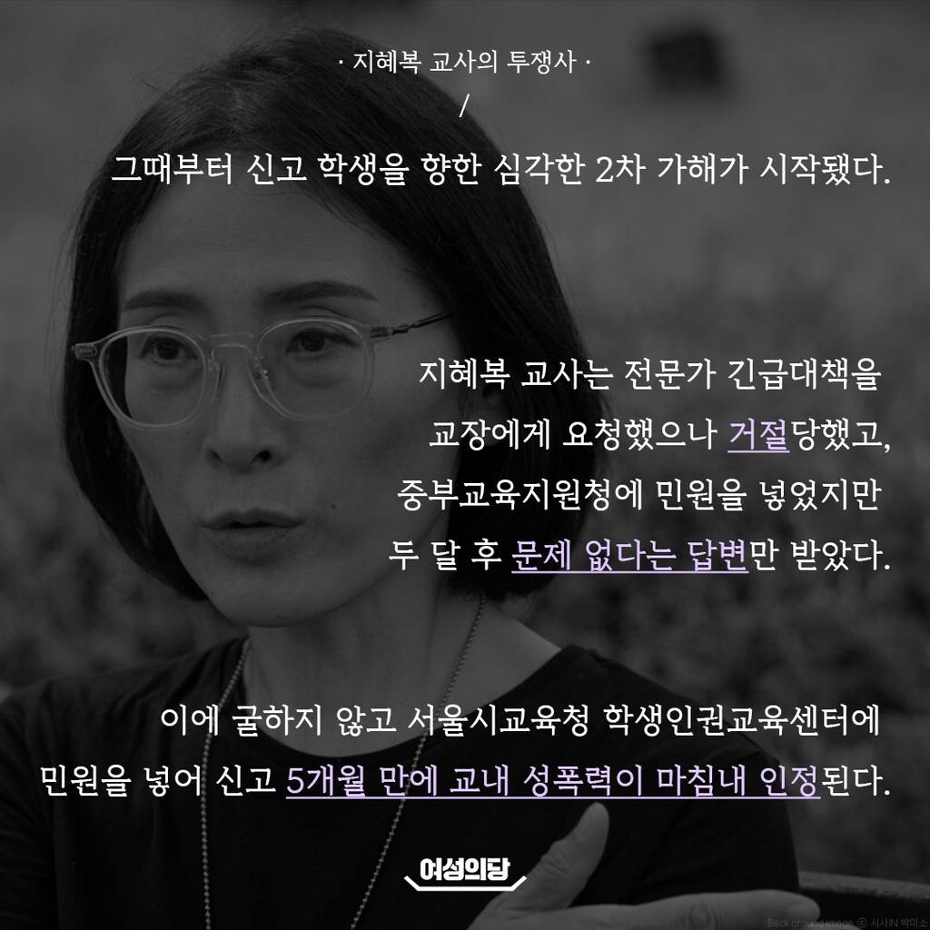 ??: 뭐? 교내 성폭력? 애들 싹 모아두고 운동회 열어~ 일 크게 만든 교사는 다른 학교 보내고 | 인스티즈