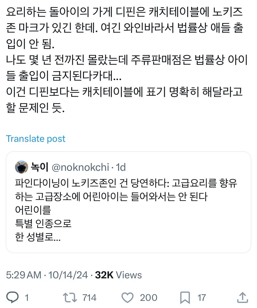 나폴리맛피아 트리플스타 요리하는돌아이가 운영하는 식당들 다 노키즈존임 | 인스티즈