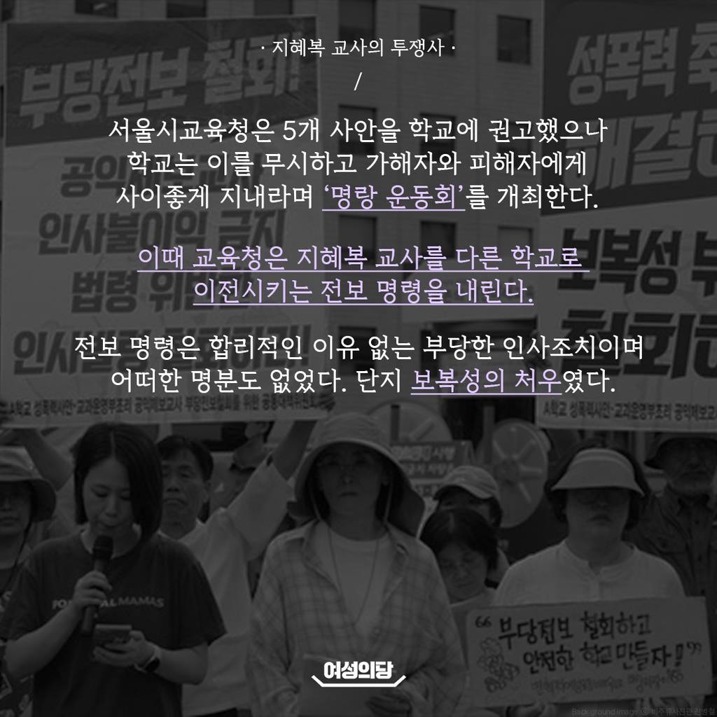 ??: 뭐? 교내 성폭력? 애들 싹 모아두고 운동회 열어~ 일 크게 만든 교사는 다른 학교 보내고 | 인스티즈