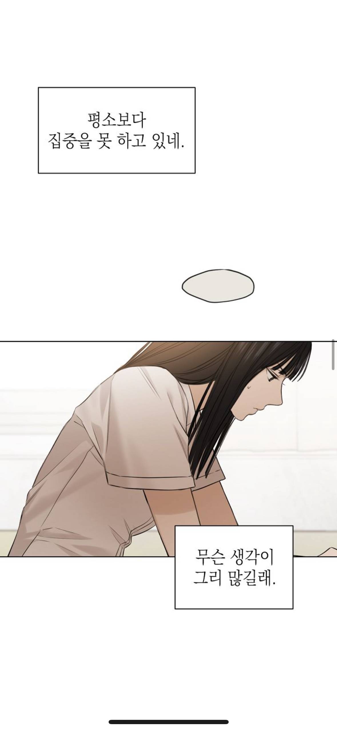 우리학교 전교일등이랑 양아치랑 연애하는거같은데..그냥 연애가 아니라 동거도 하는듯 (웹툰영업글) | 인스티즈