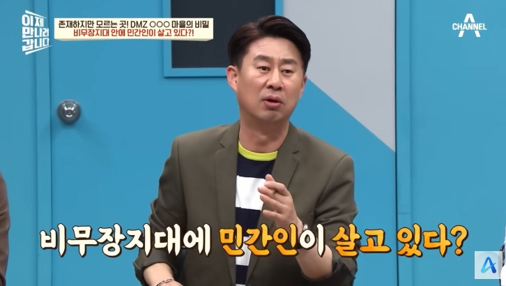 대성동 마을이 북한과 얼마나 가까운지 체감 | 인스티즈