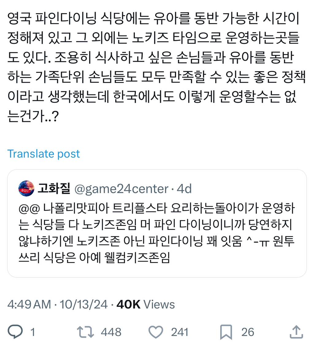 나폴리맛피아 트리플스타 요리하는돌아이가 운영하는 식당들 다 노키즈존임 | 인스티즈