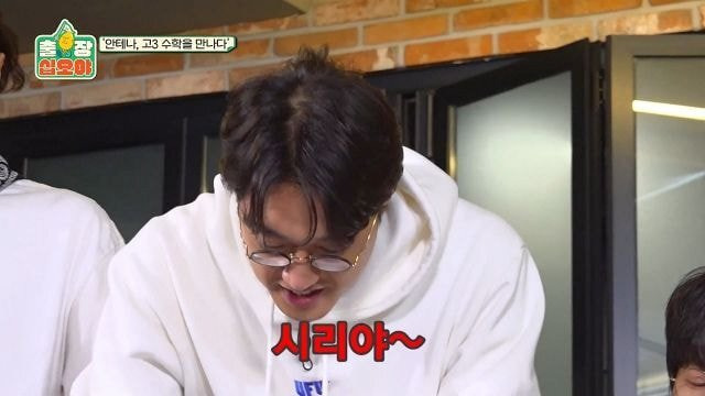 페퍼톤스에게 수능 수학 30번 풀어보라고 한 나영석PD | 인스티즈