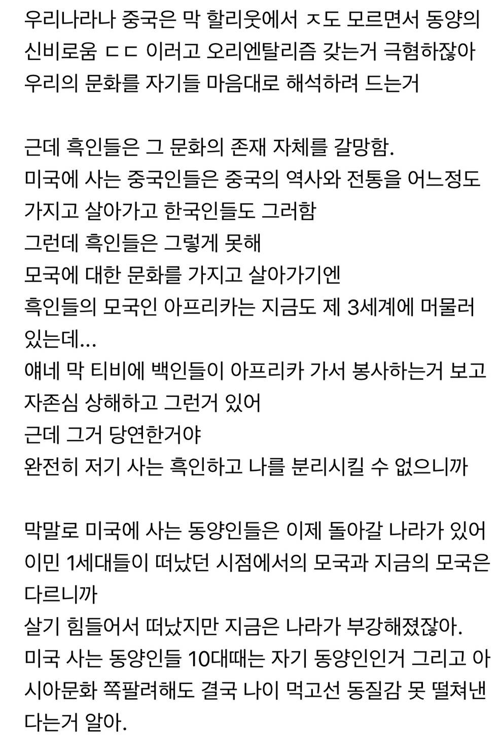 마블 어벤져스 블랙팬서에 흑인들 엄청 열광하는거 보고 다시 느낀거지만.txt | 인스티즈