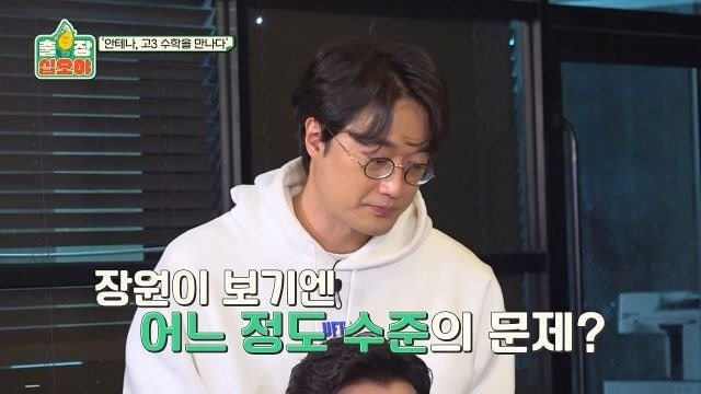 페퍼톤스에게 수능 수학 30번 풀어보라고 한 나영석PD | 인스티즈