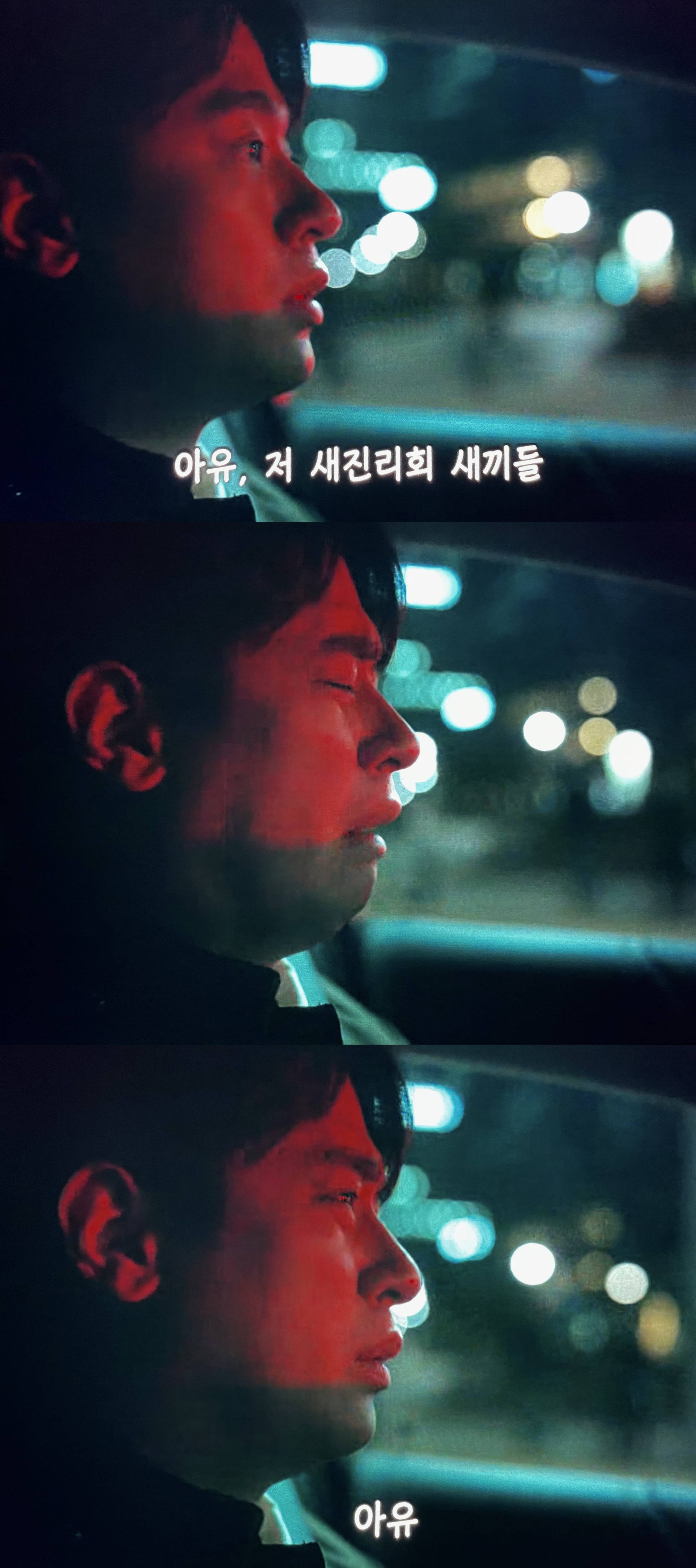 넷플릭스 지옥 박정민 짜증연기 𝙅𝙊𝙉𝙉𝘼웃긴 달글 | 인스티즈